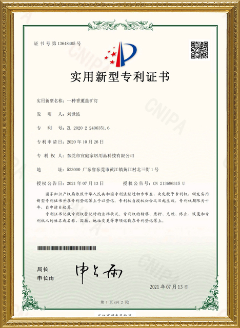 CNIPA Patent Certificate