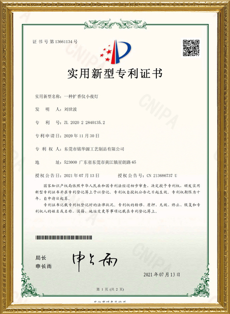 CNIPA Patent Certificate