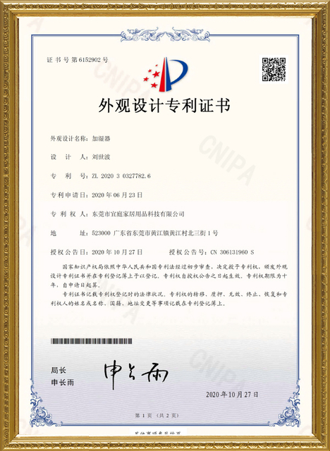 CNIPA Patent Certificate