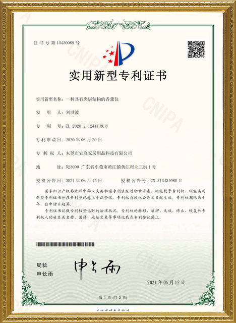 CNIPA Patent Certificate