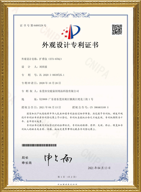 CNIPA Patent Certificate