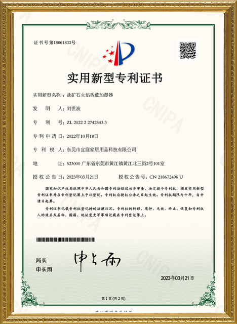CNIPA Utility Model Patent Certificate